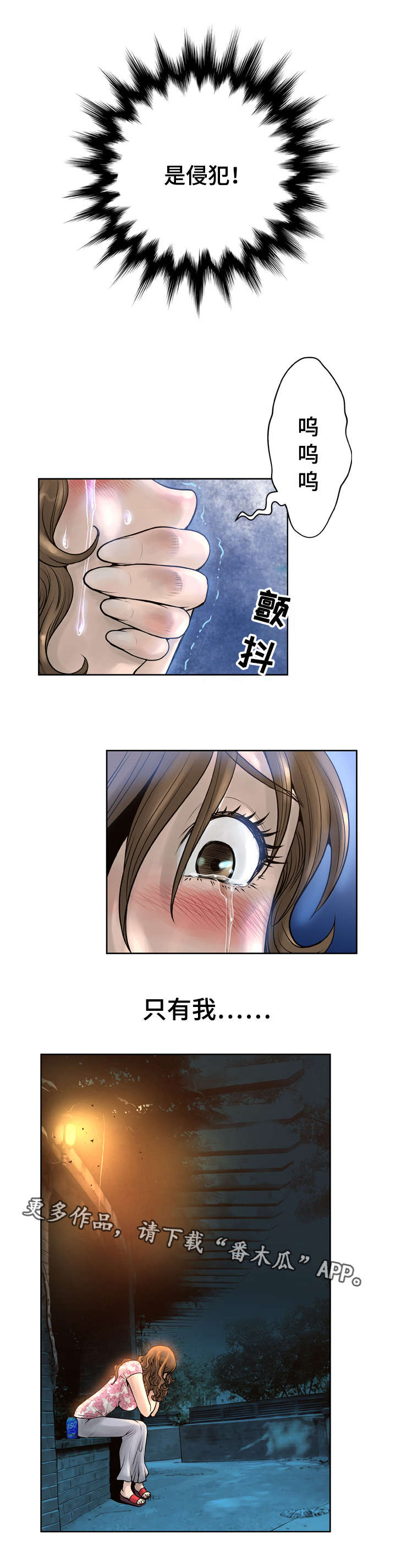 第26章：惩罚3