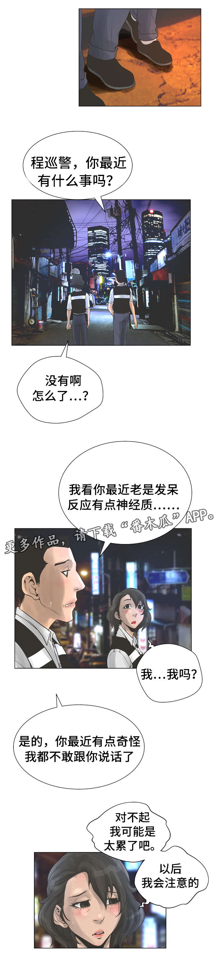 第41章：强迫5
