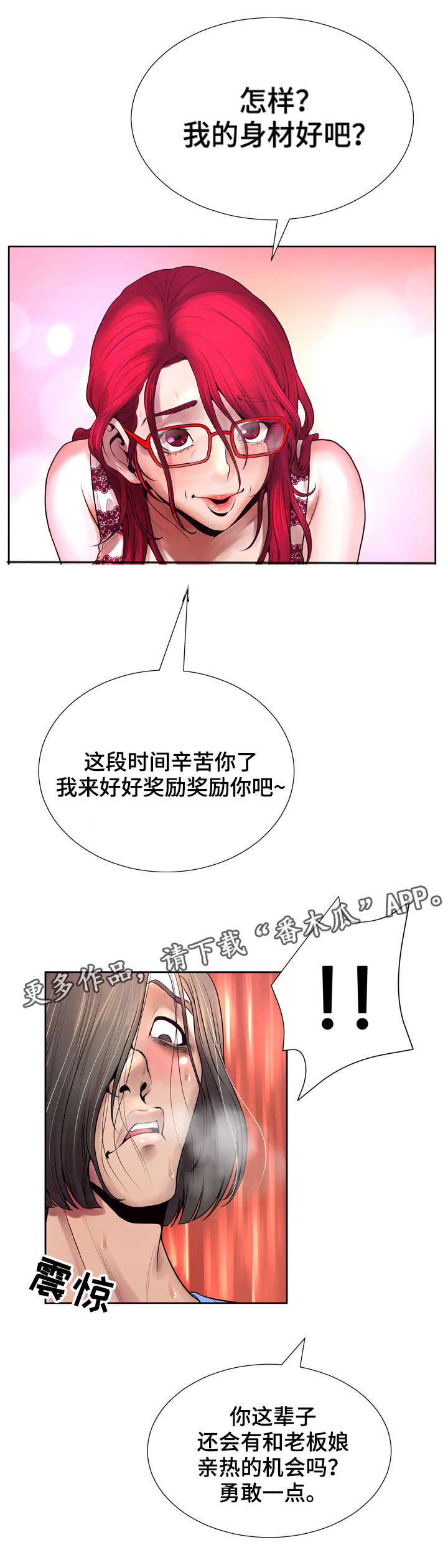 第11章：冷静7