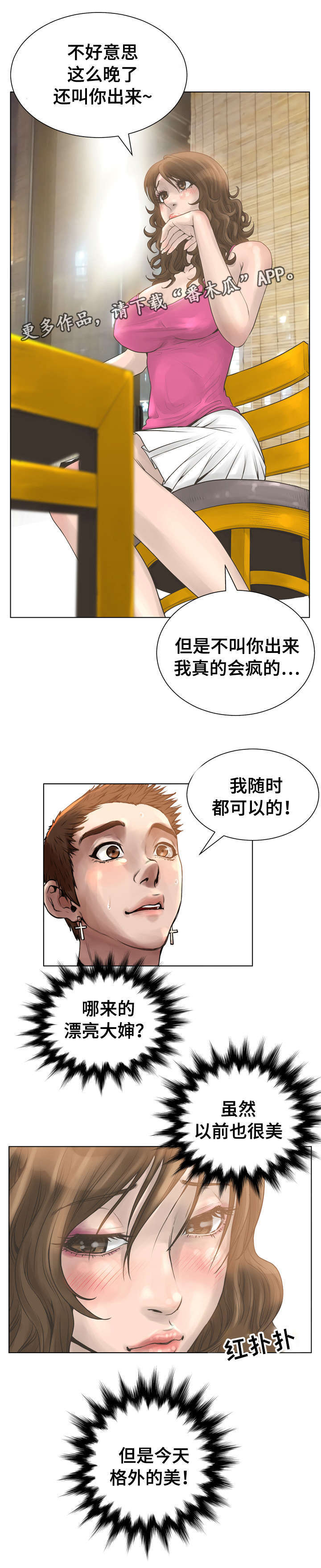 第27章：好机会5