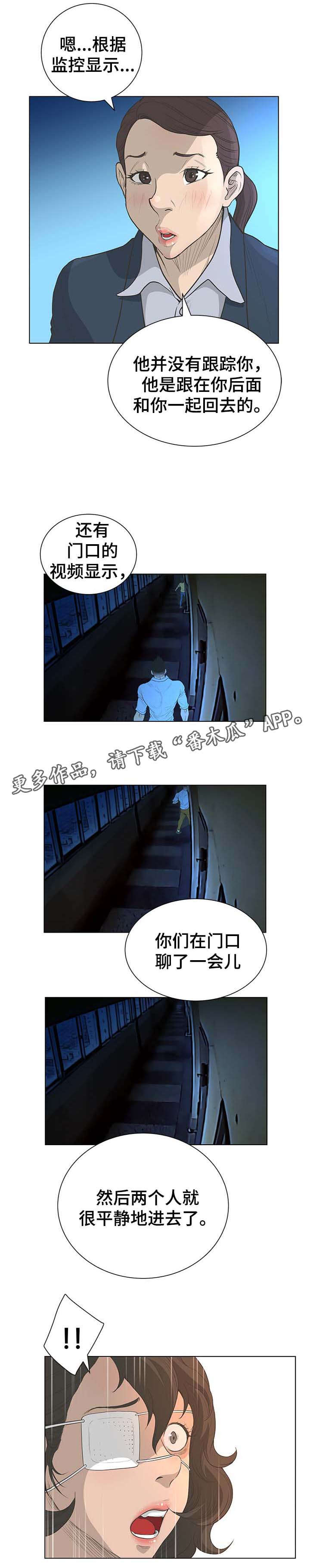 第70章：调查5