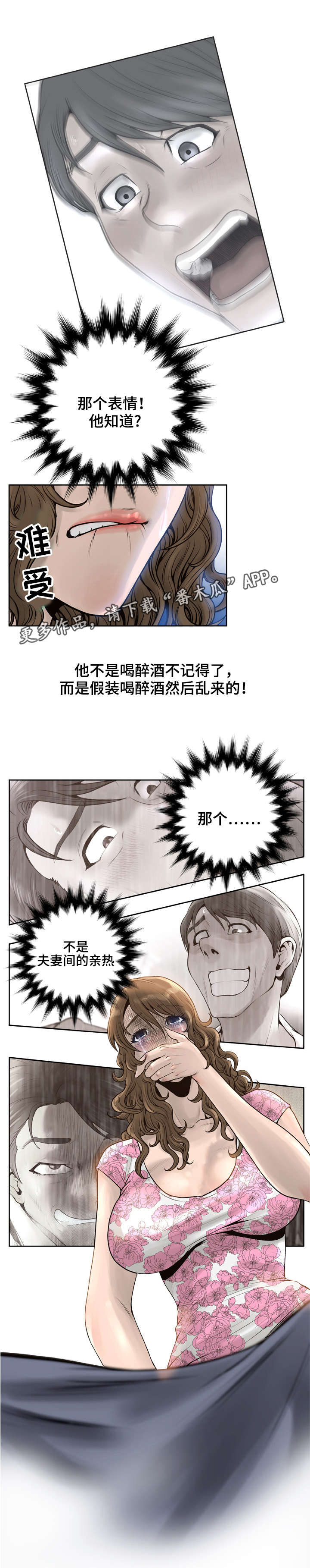 第26章：惩罚2