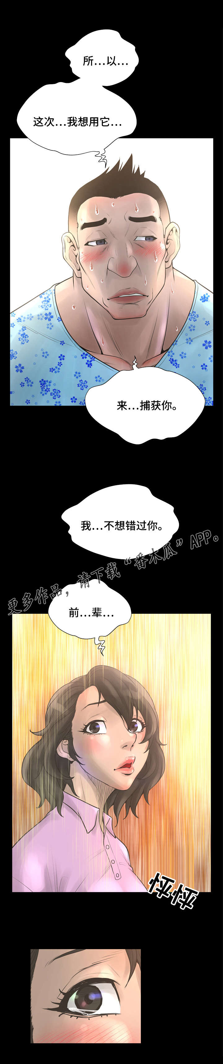 第34章：香奈儿手铐3