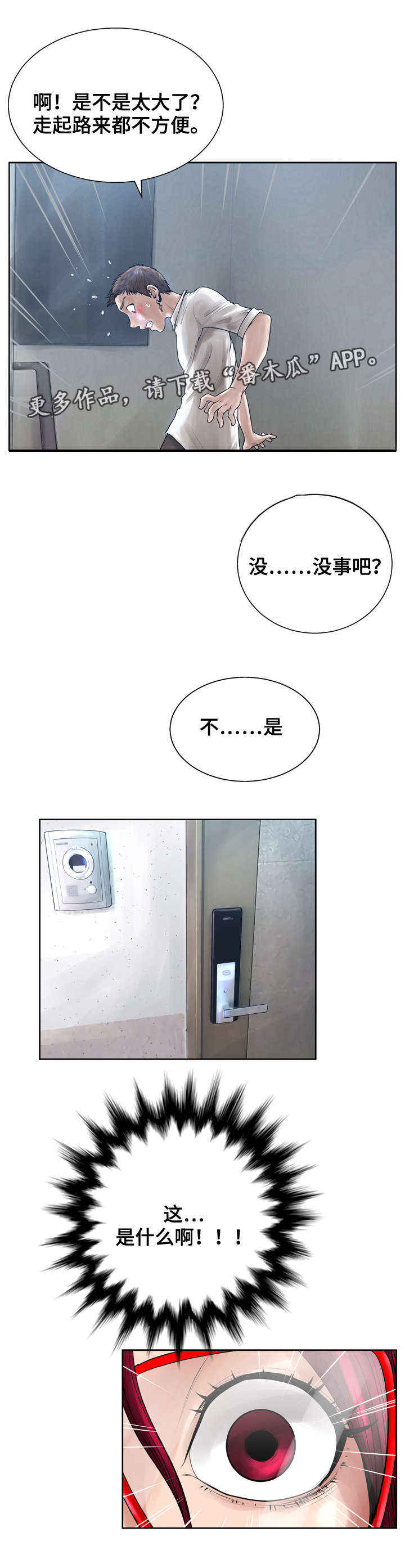 第21章：变身3