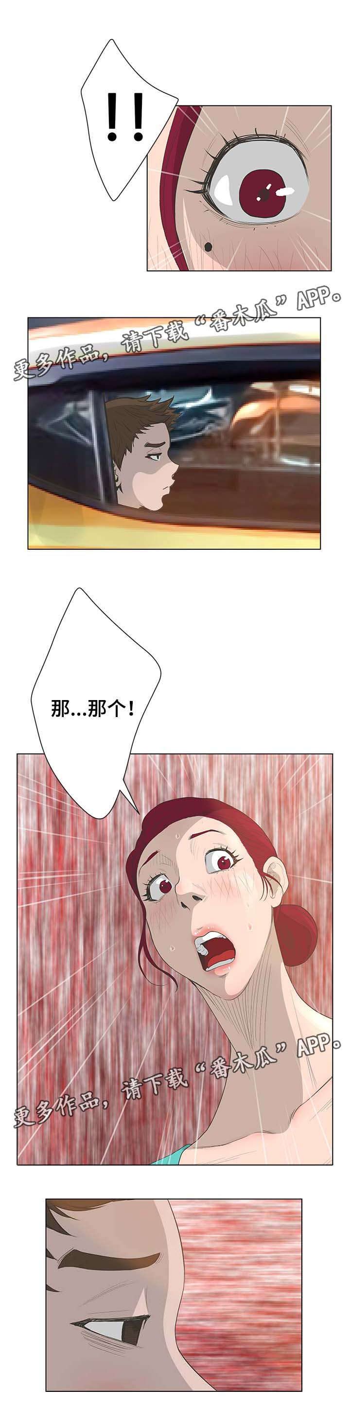 第71章：秘密处理8
