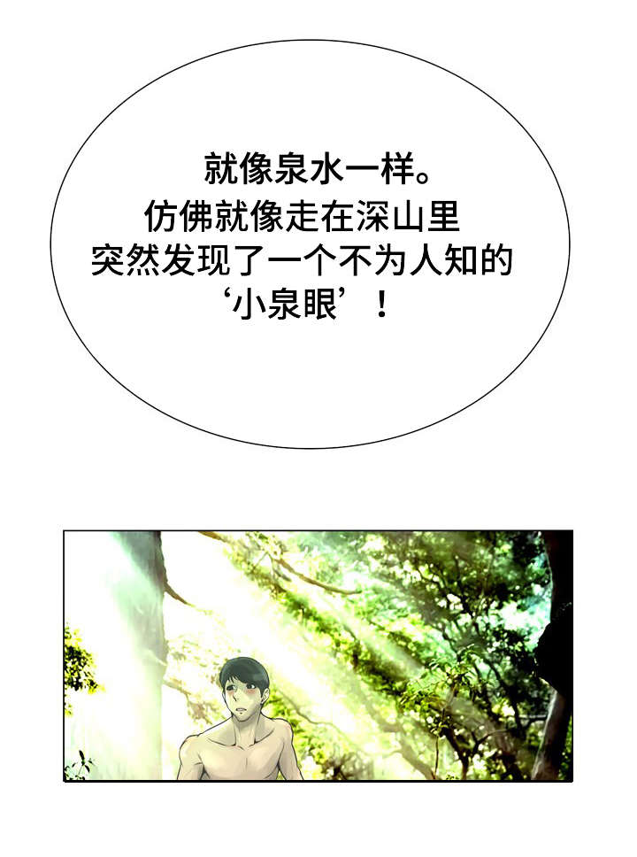 第40章：野外8
