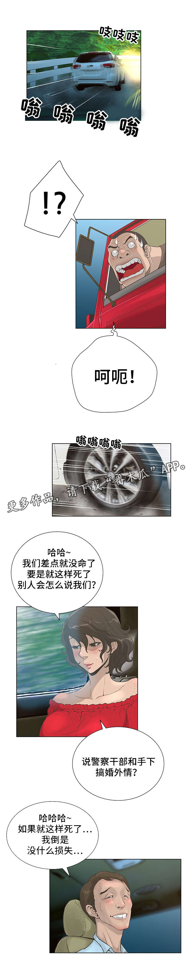 第52章：死而无憾？1