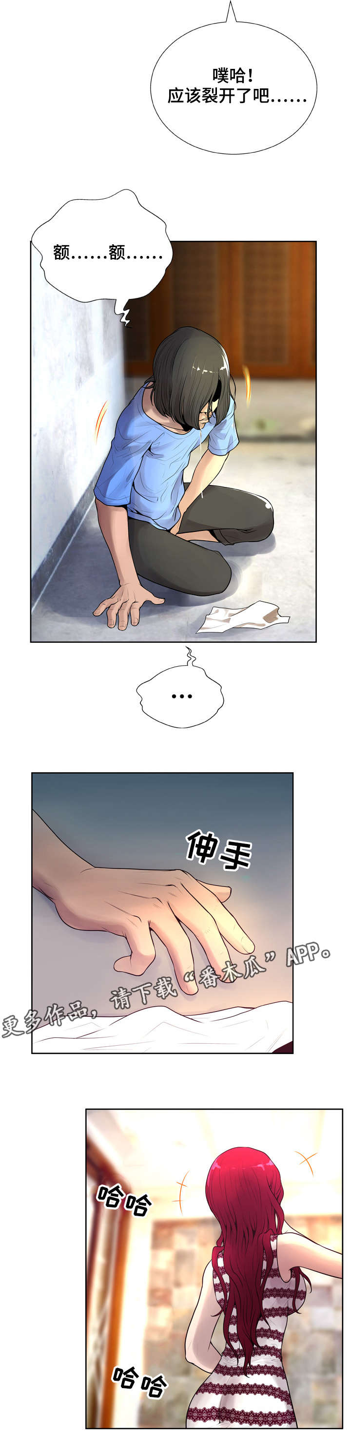 第12章：气愤3