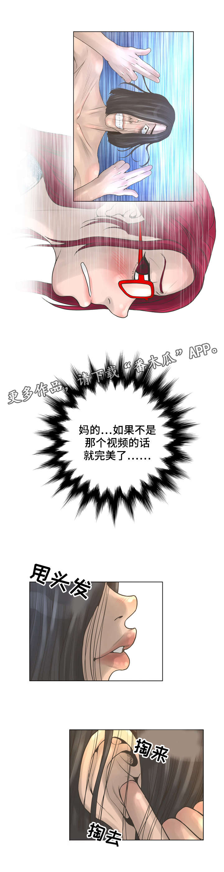 第35章：天使3
