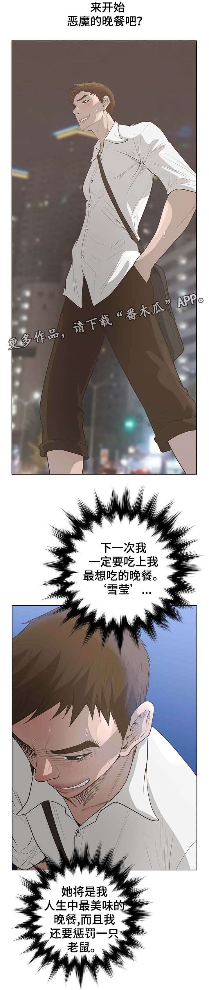 第68章：车祸4