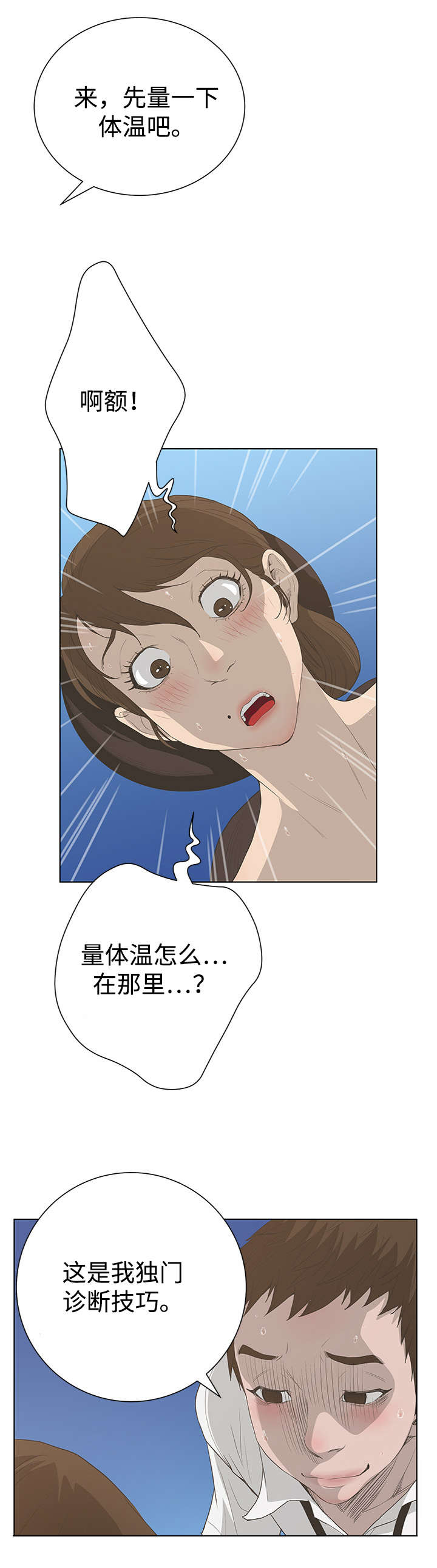 第55章：手术4