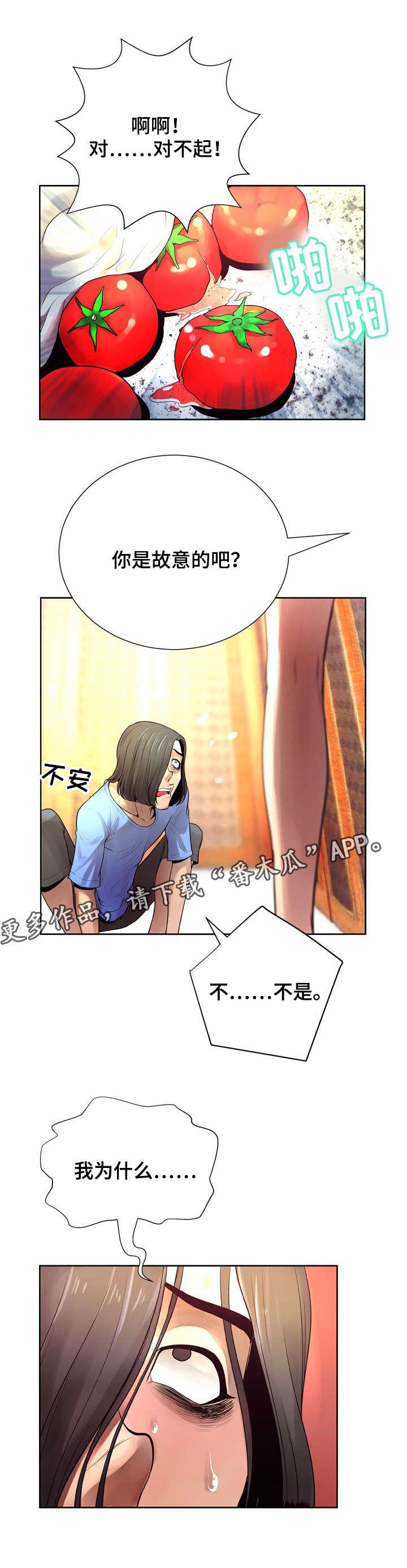 第11章：冷静4