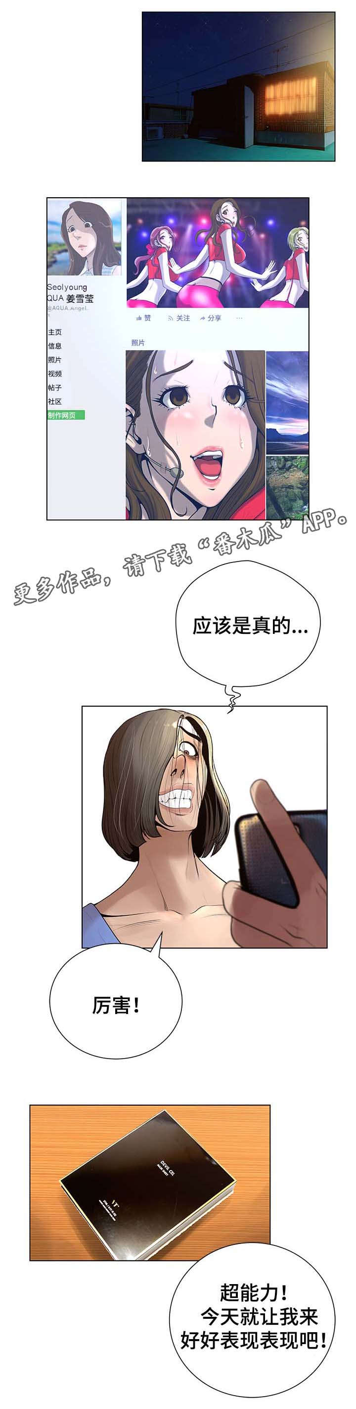 第61章：邀请8