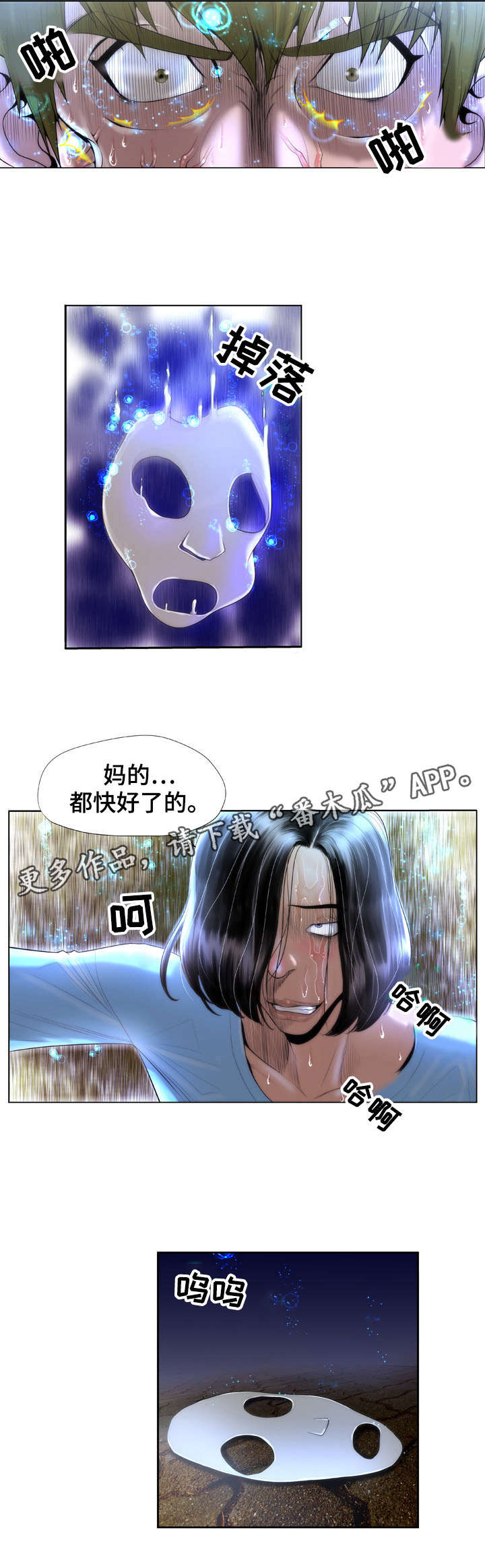 第4章：差一点7