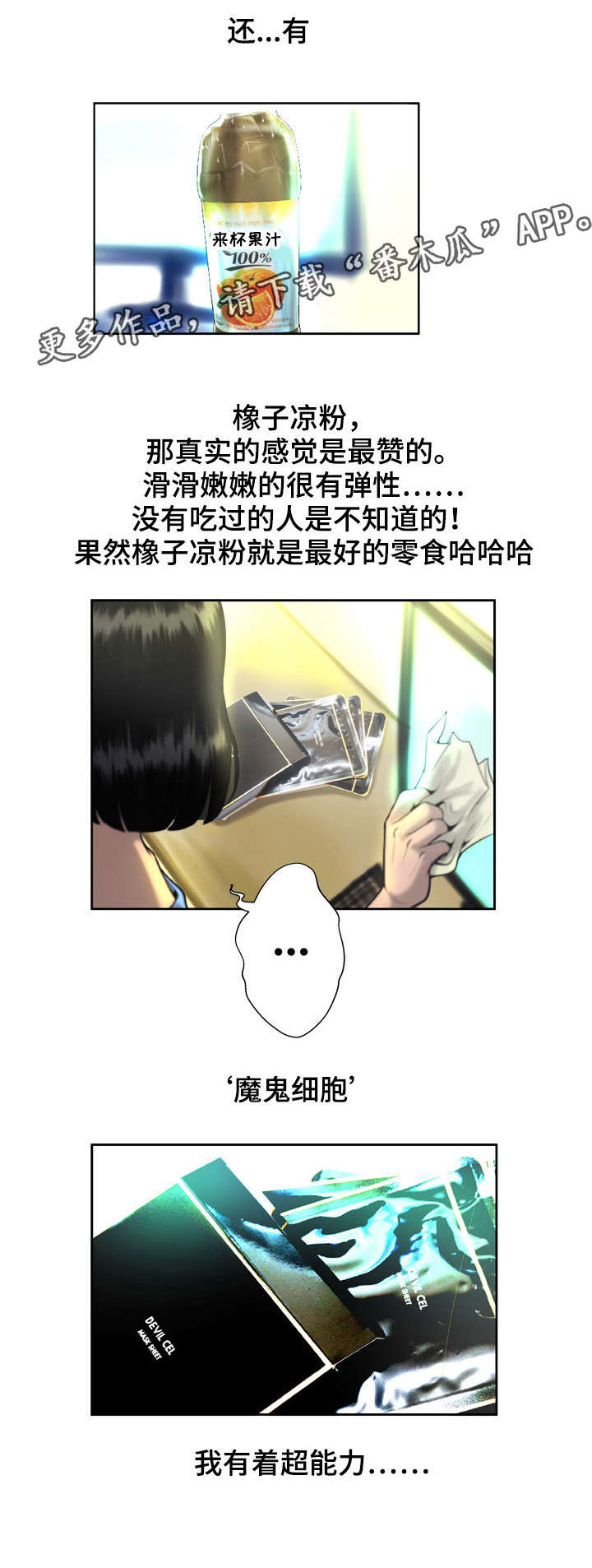 第5章：撞车0