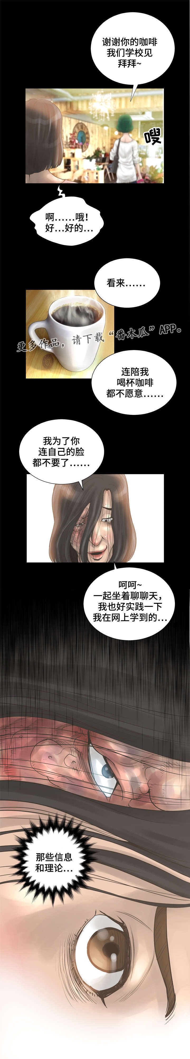第28章：关系0