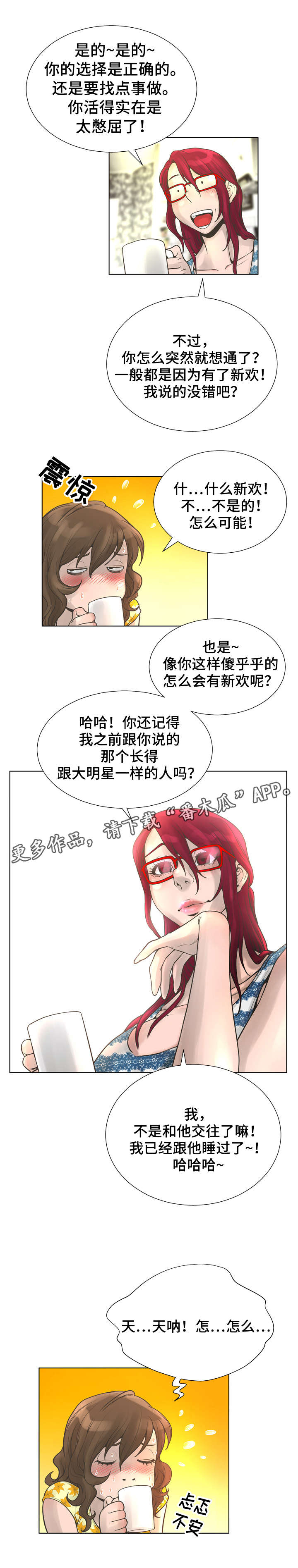 第35章：天使1