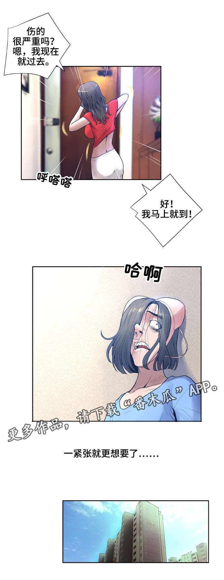 第18章：躲藏11