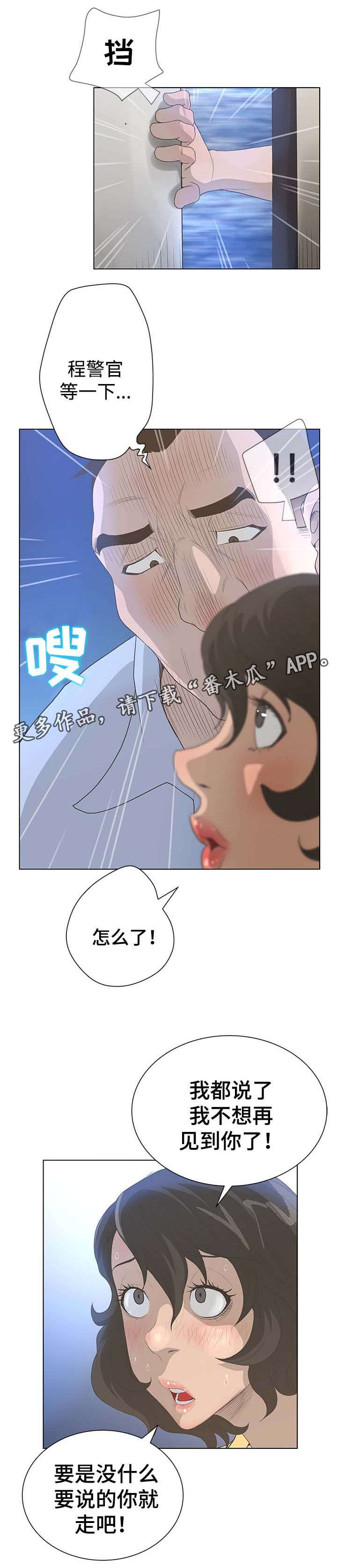 第64章：丑女人2