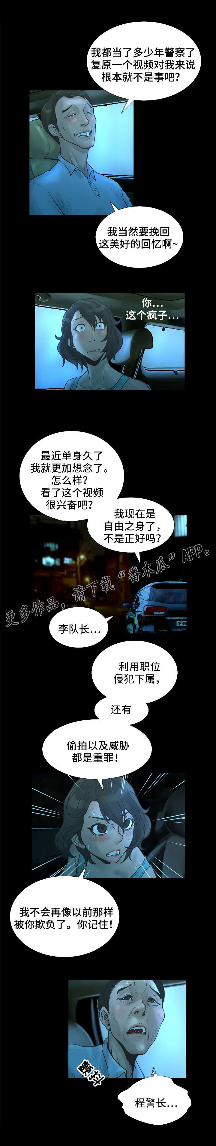 第36章：自杀8