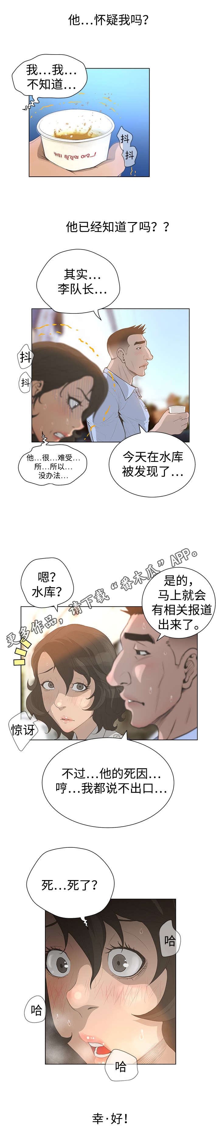第60章：群众的声音1