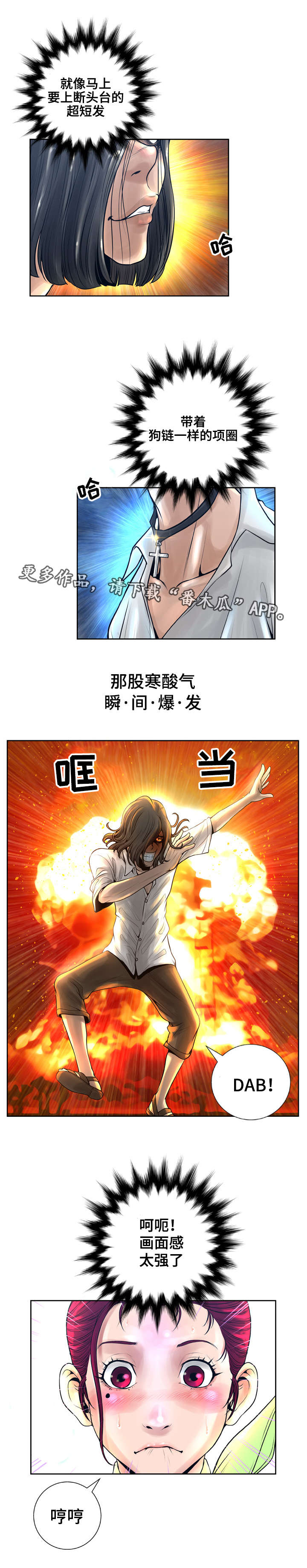 第20章：打扮7