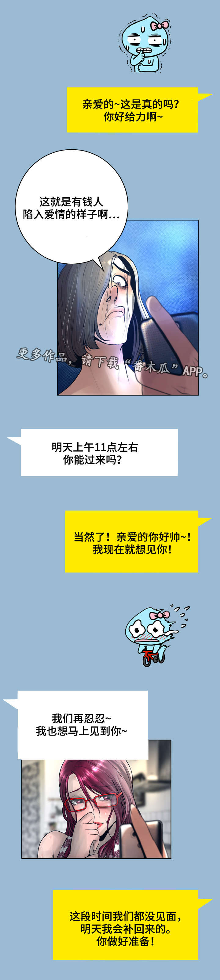 第20章：打扮3