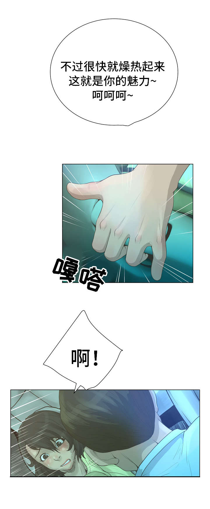 第44章：踩在脚下6