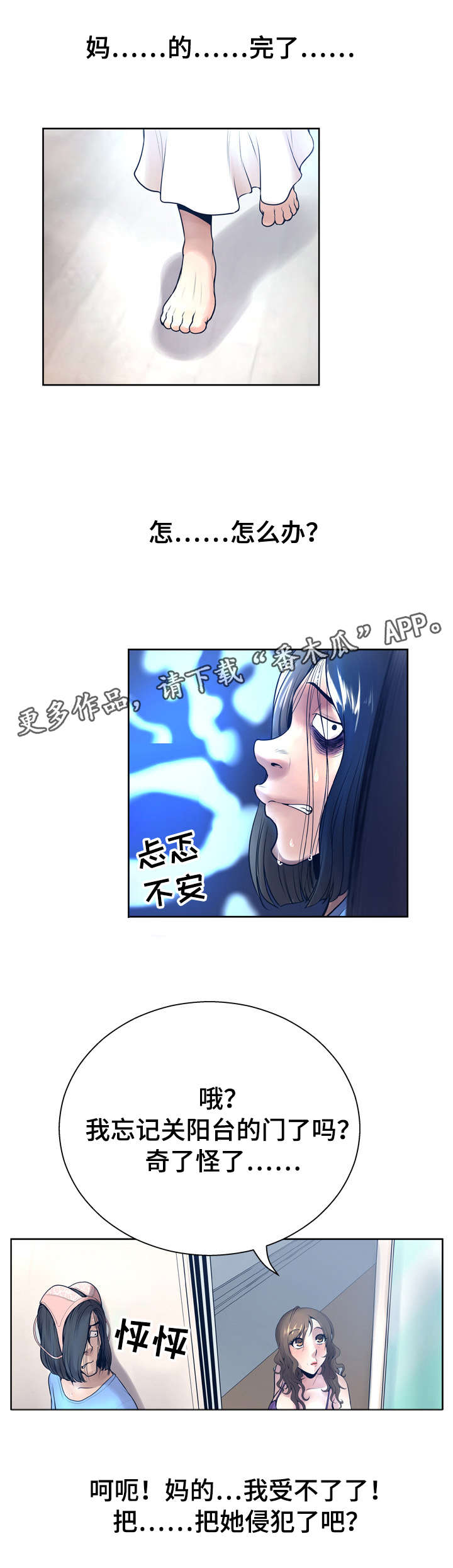 第18章：躲藏9