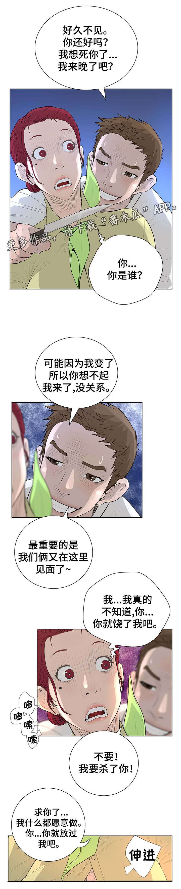 第66章：绑架9