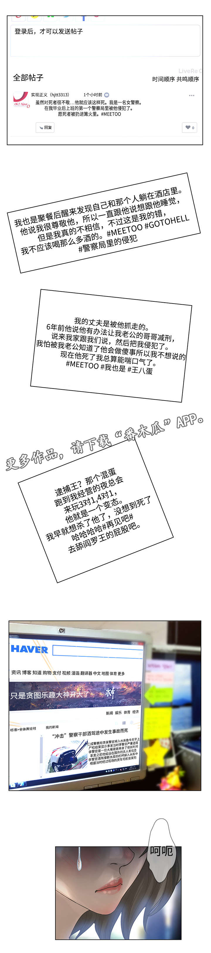 第60章：群众的声音3