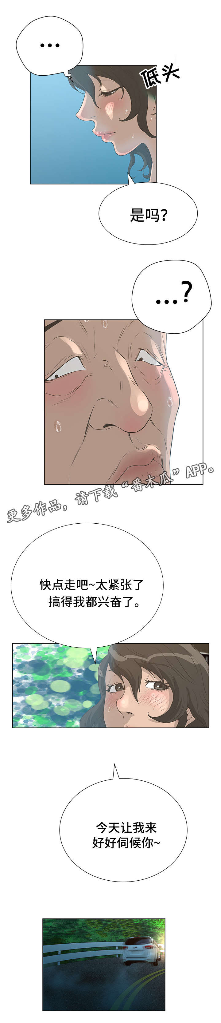 第52章：死而无憾？2