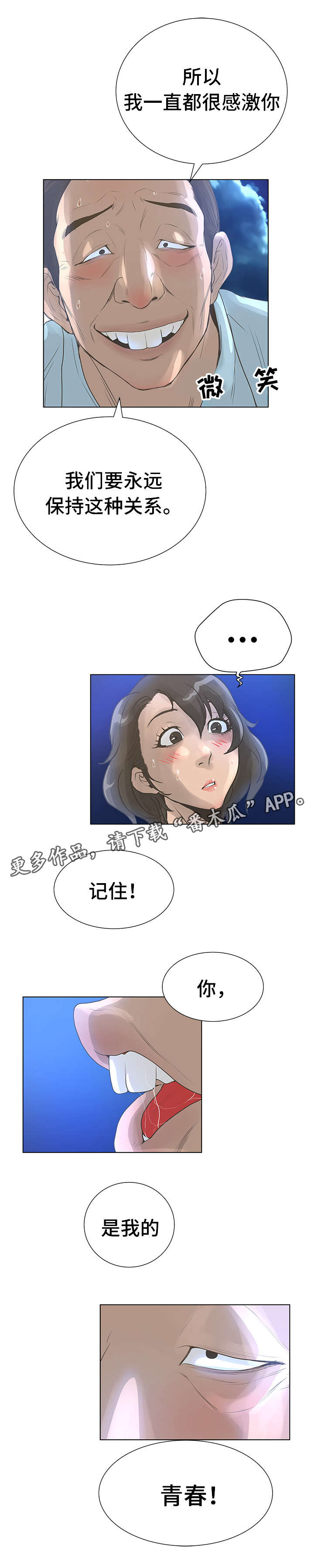 第46章：青春3