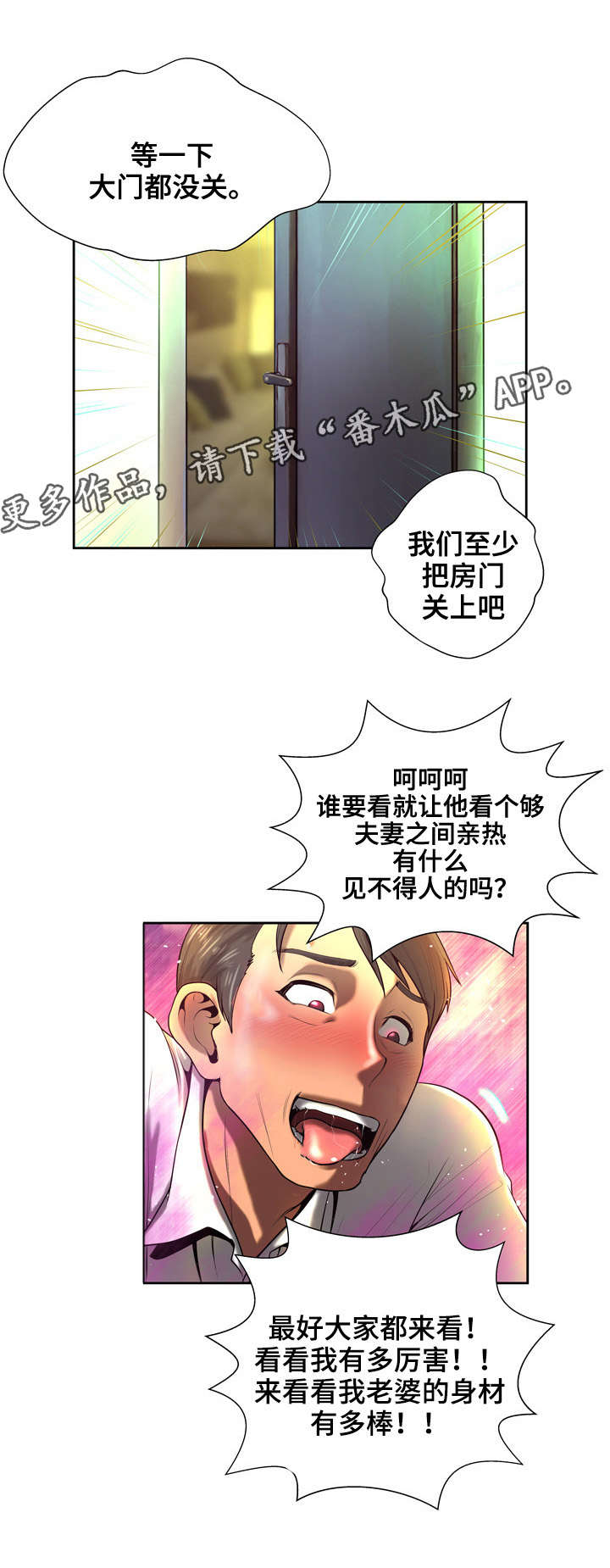 第8章：现场直播2