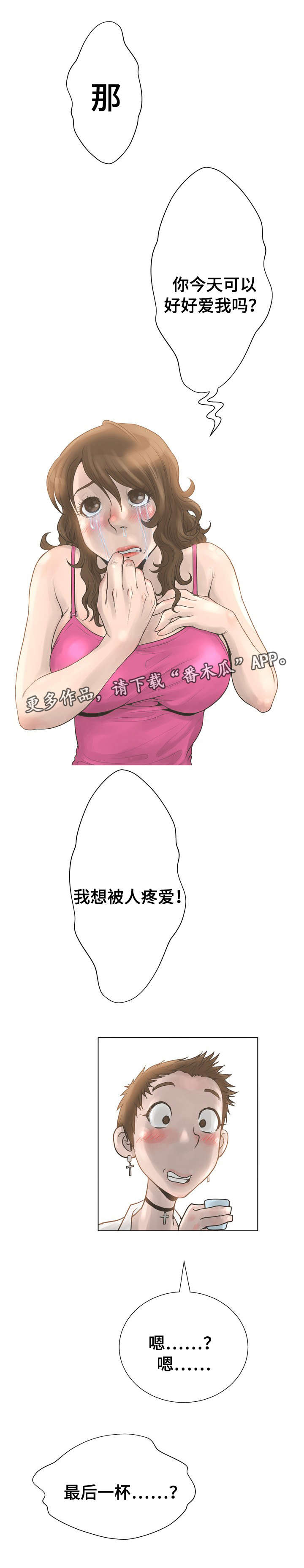第28章：关系4