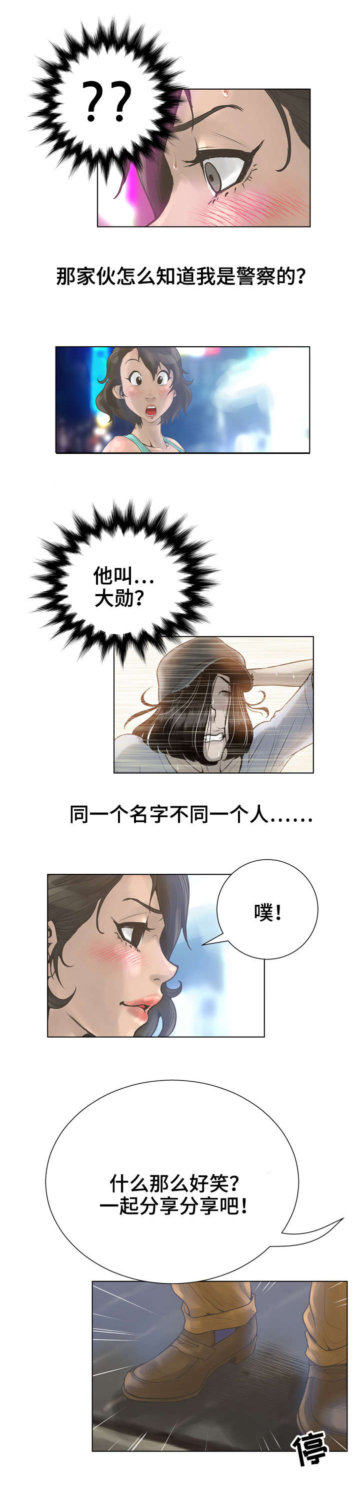 第29章：演技8