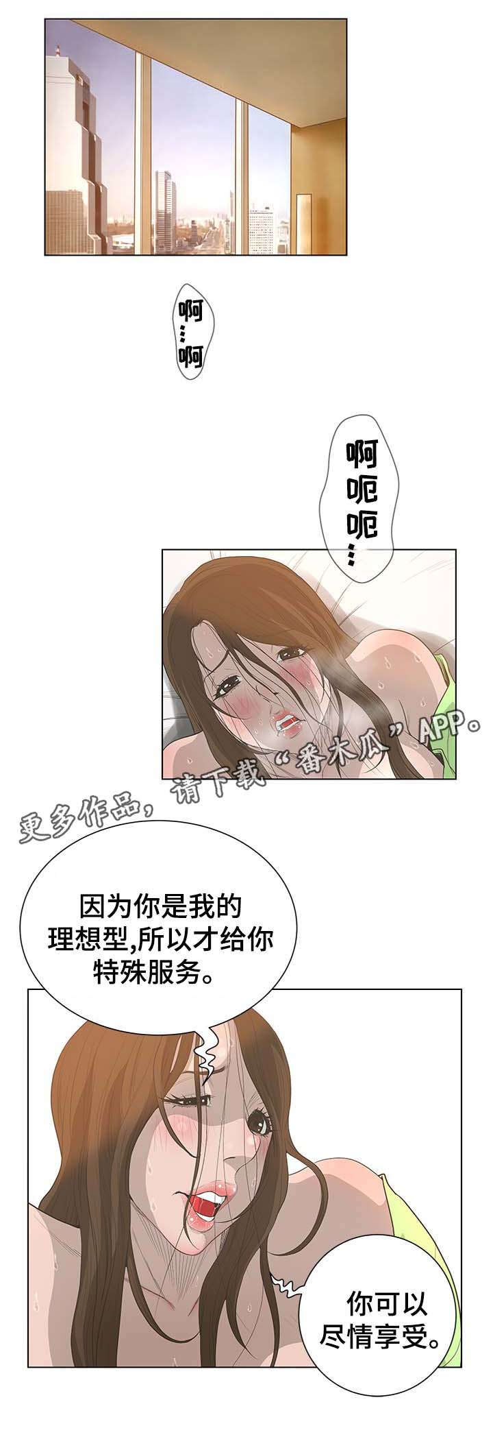 第73章：找到了6