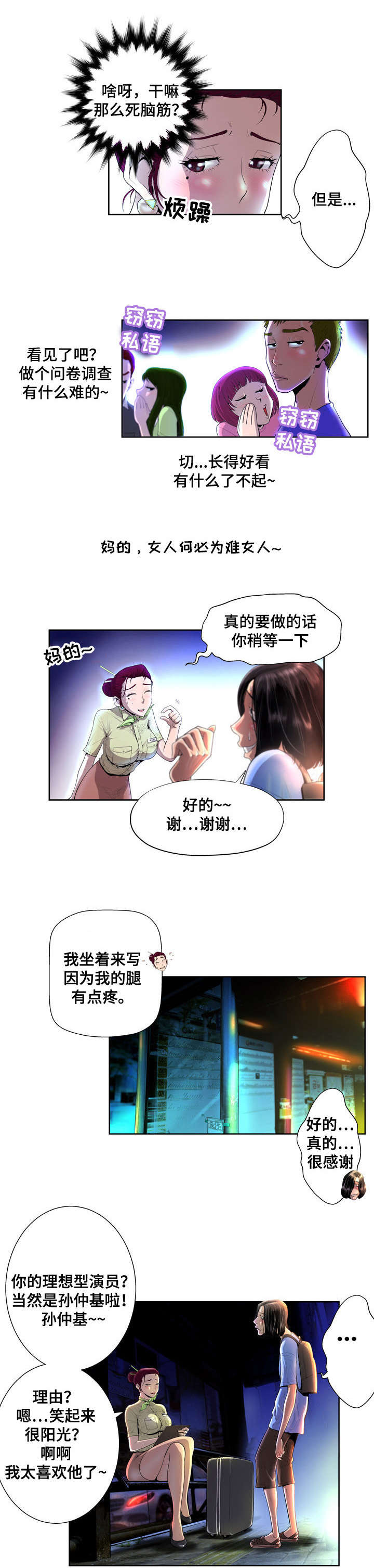 第2章：调查问卷0