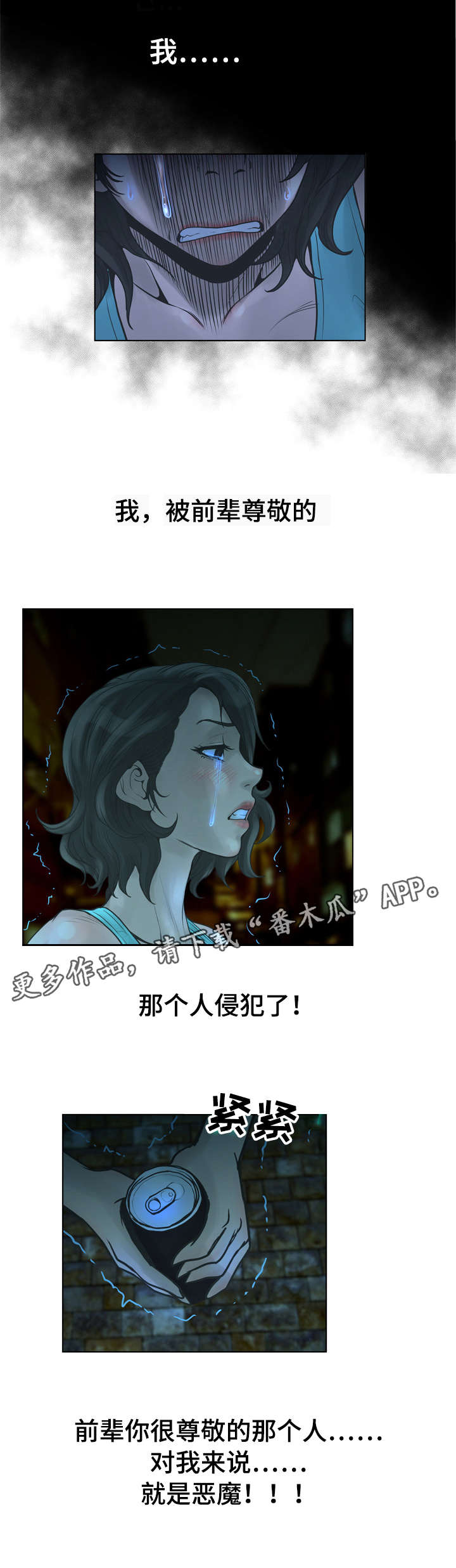 第34章：香奈儿手铐4