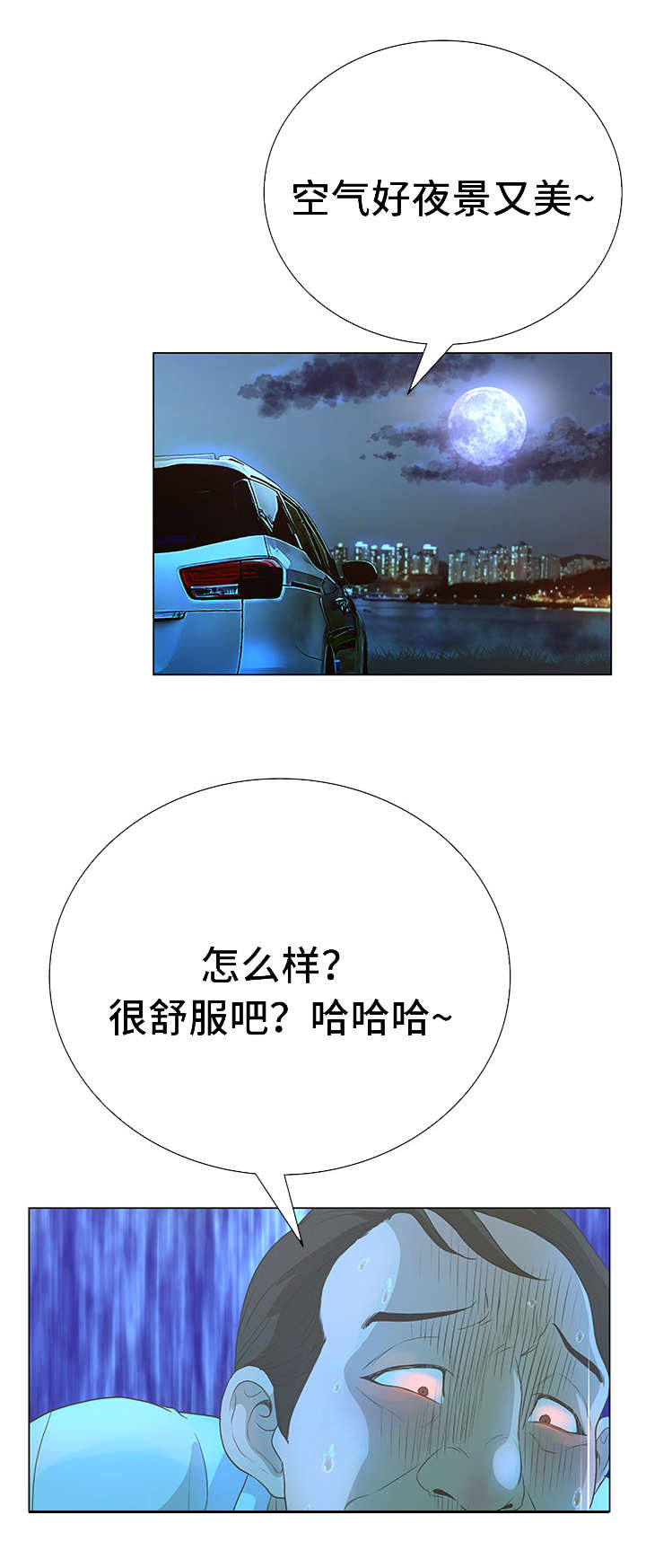 第45章：耀眼7