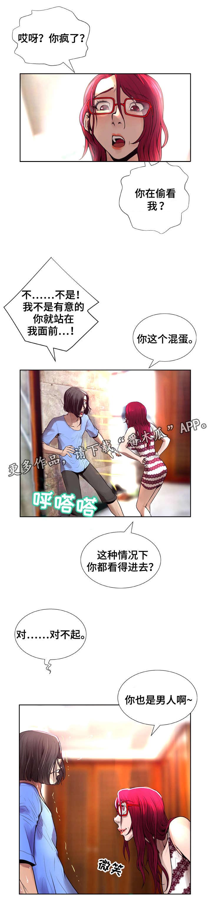 第11章：冷静6