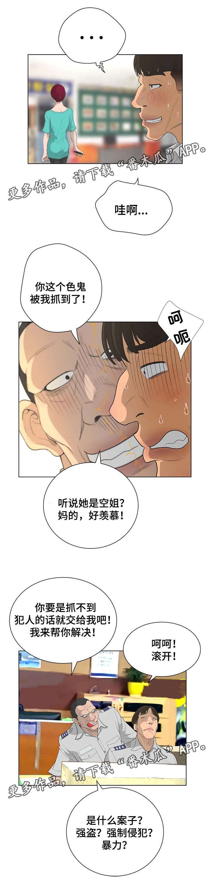 第71章：秘密处理5