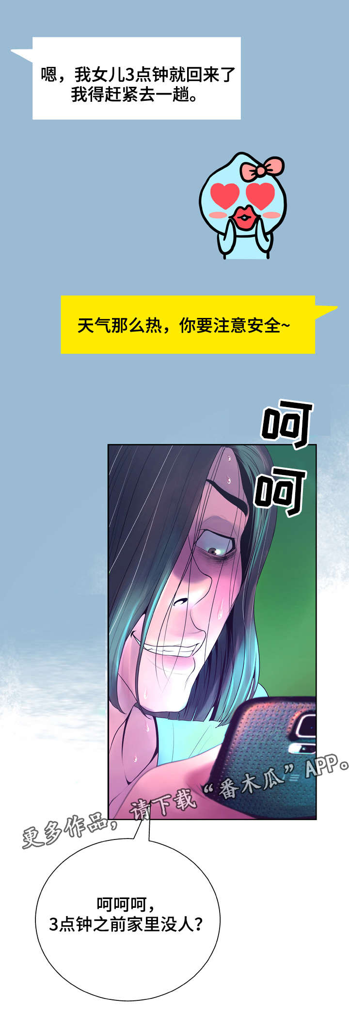 第17章：没人7