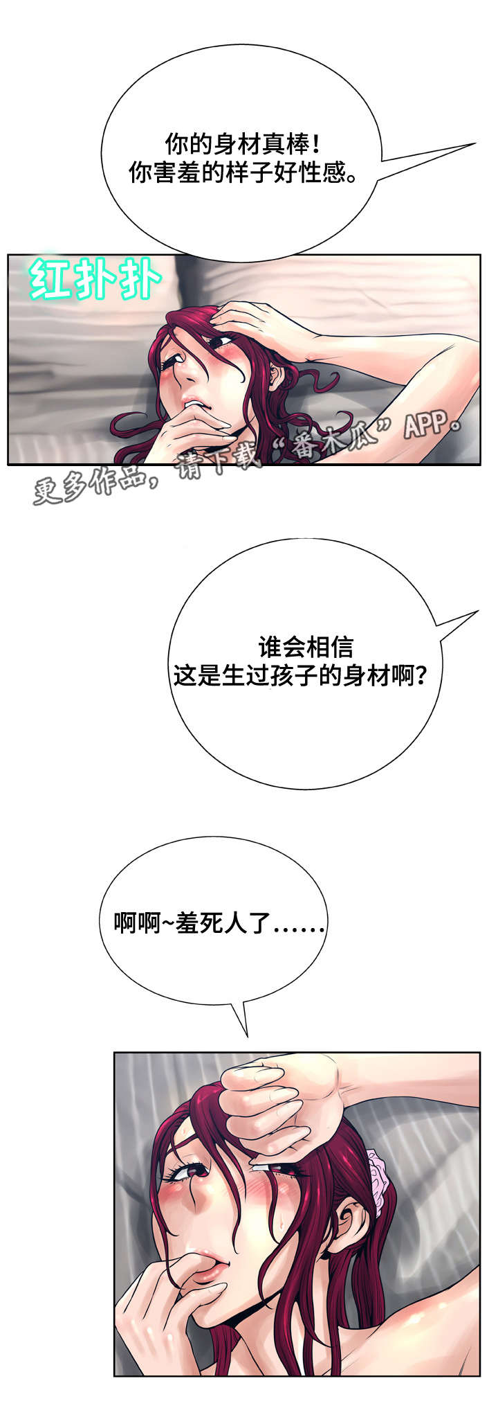 第21章：变身9
