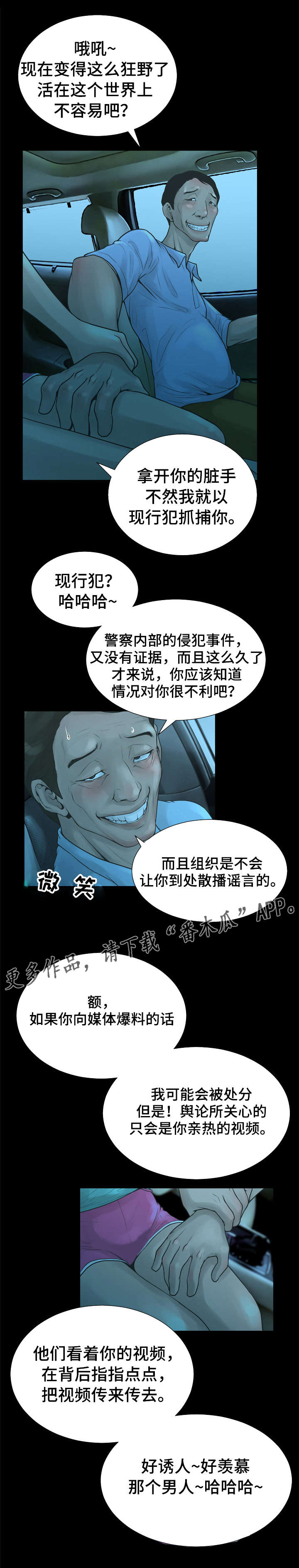 第37章：魔鬼0