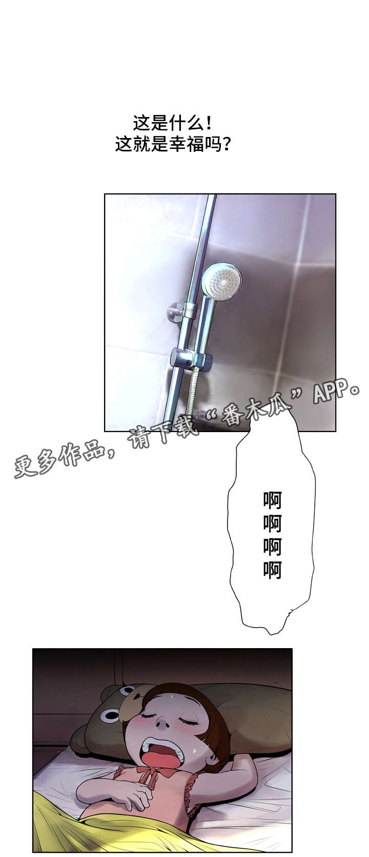 第16章：是否幸福8