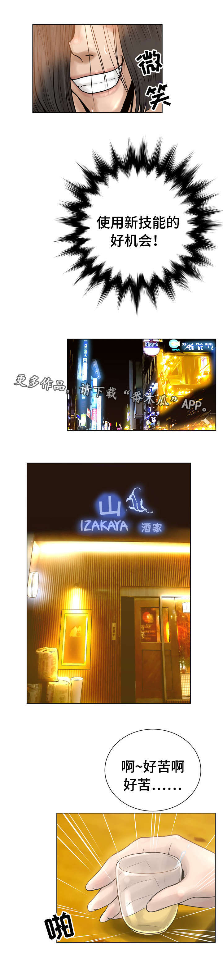 第27章：好机会4