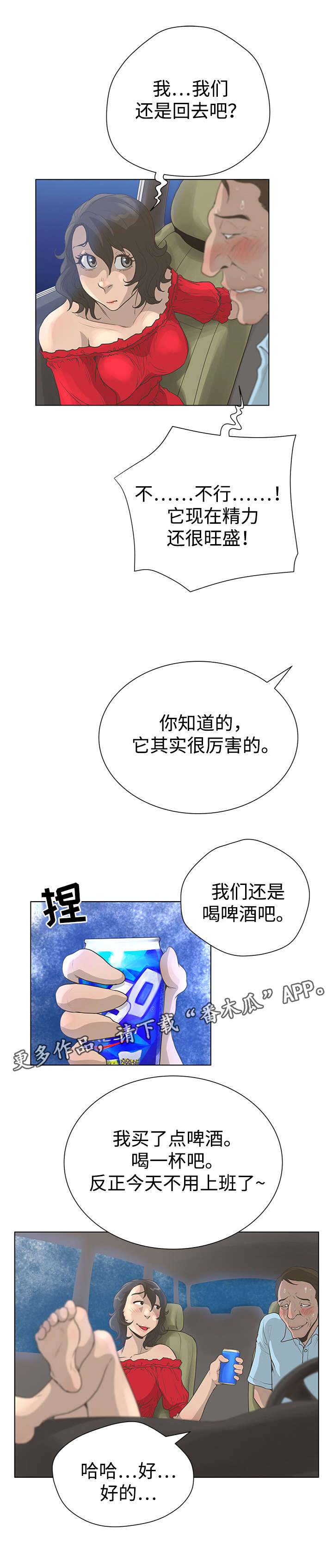 第52章：死而无憾？4