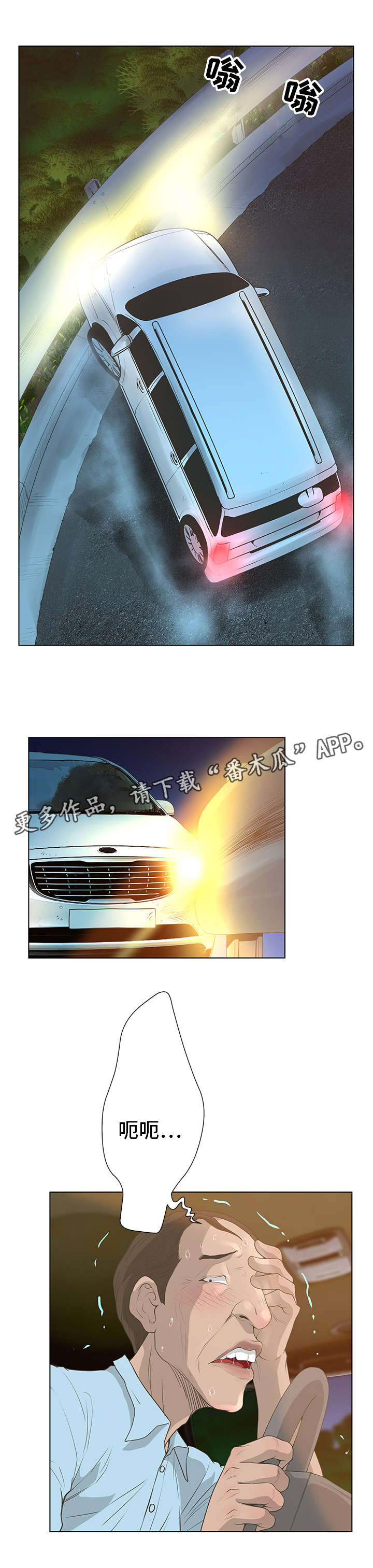 第51章：奇怪的患者2
