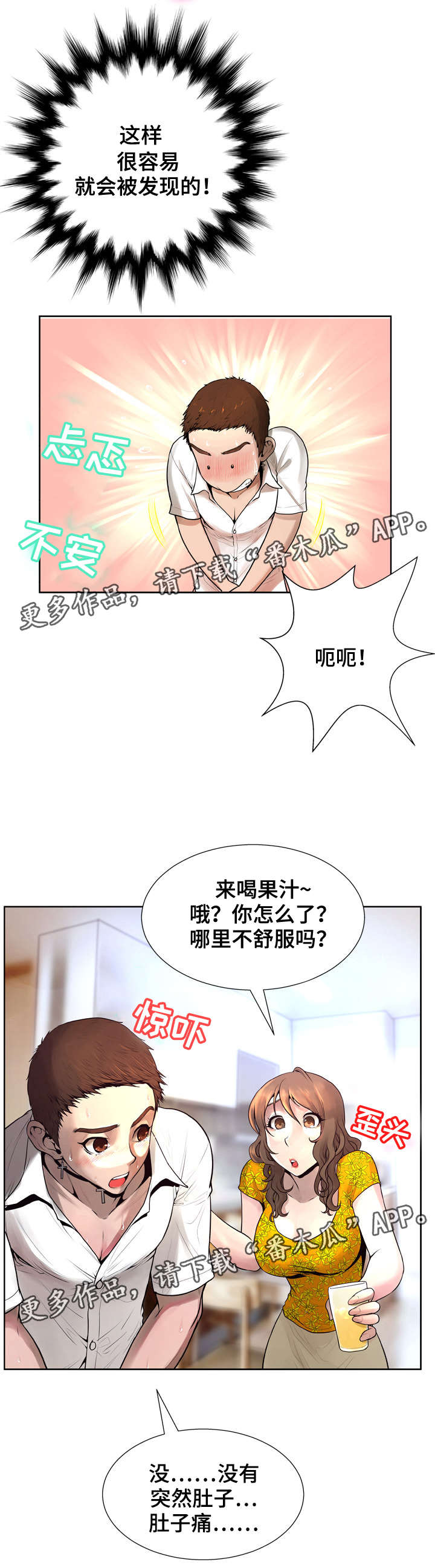第10章：被吸引6